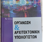Organization and computer architecture like new