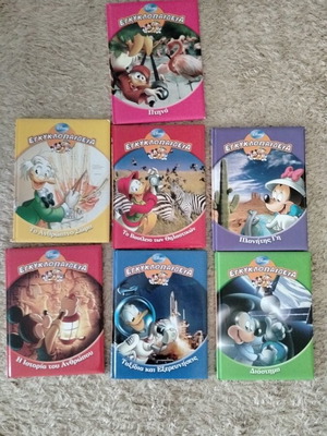 Disney encyclopedia used, volumes 1, 2, 3, 5, 6, 7, 11