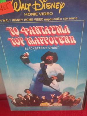 Blackbeard's Ghost VHS tape like new, comedy adventure with subtitles