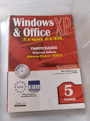 Internet Windows Office Book volume 5 like new