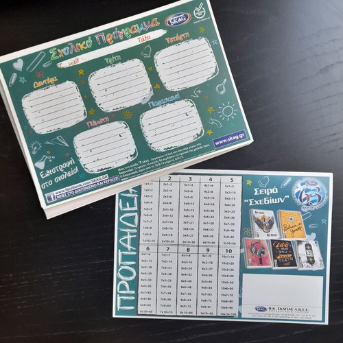 School programs new, pack of 40 pieces 17x24cm