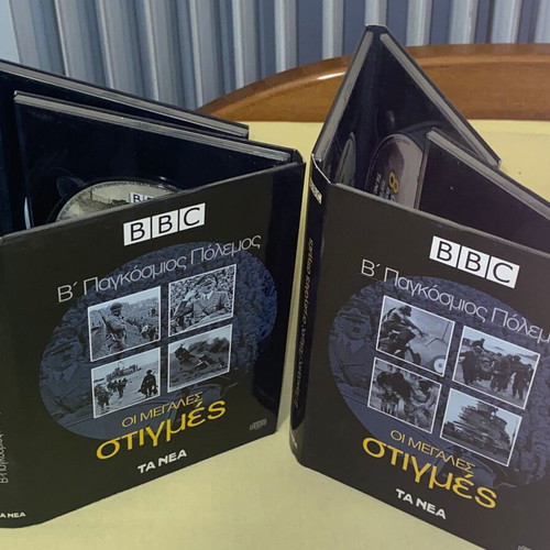 BBC Β' Παγκόσμιος Πόλεμος σετ 2 κασετίνες πολυτελείας 8 VCD καινούργιο ντοκιμαντέρ