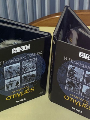 BBC Β' Παγκόσμιος Πόλεμος σετ 2 κασετίνες πολυτελείας 8 VCD καινούργιο ντοκιμαντέρ