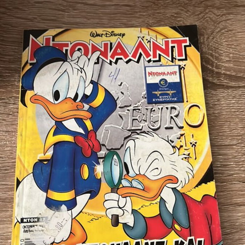 Donald comic book "Ο Ντόναλντ και ο πλούσιος θείος" used
