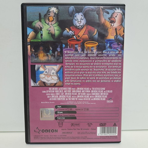 DVD The Easter Egg Adventure used, animated