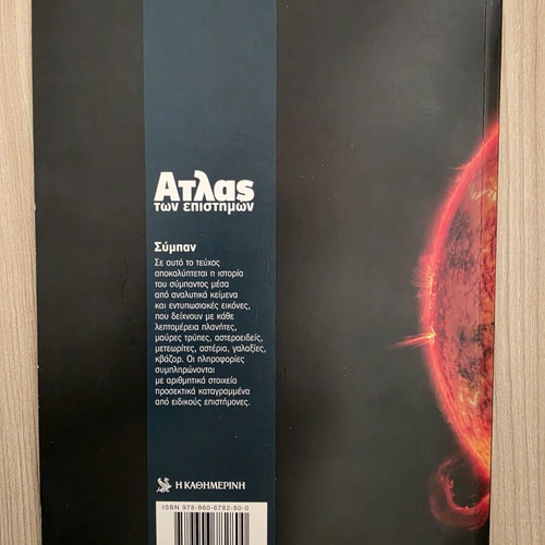 Atlas of Sciences Universe book like new