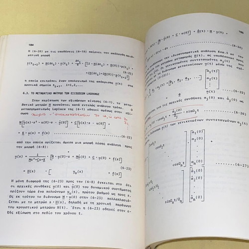 Dynamics of Mechanical Constructions used, A. Kanarachos, NTUA edition