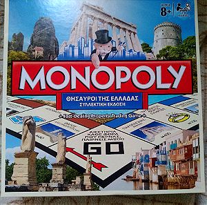 Επιτραπεζιο Monopoly