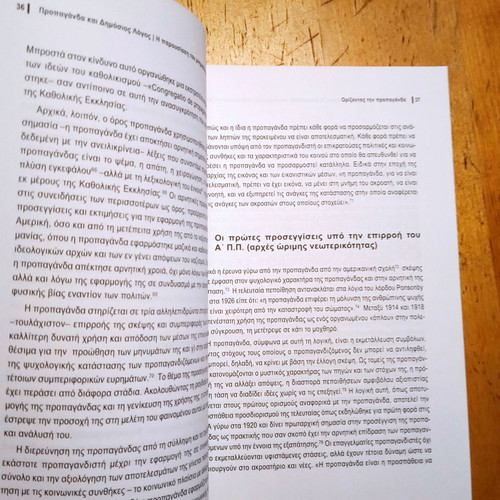 Propaganda and Public Discourse Book new, Greek media and memorandum