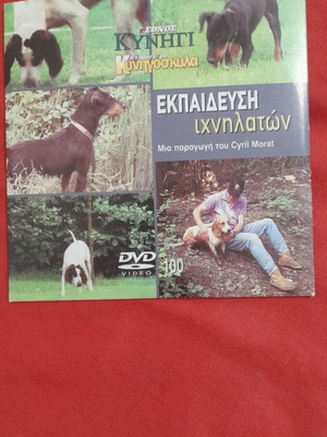 Documentary DVD with subtitles about hunting