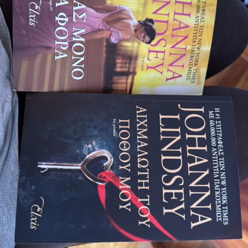 Books Agapas Mono Mia Fora and Aichmaloti Tou Pothou Mou like new, 2 pcs