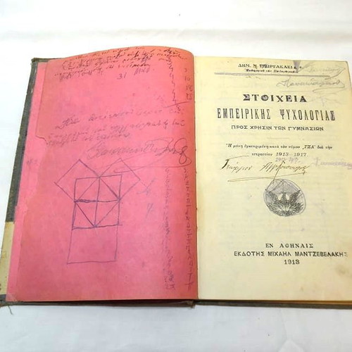 Stoicheia Empeirikis Psychologias by D.M. Georgakakis, 1913 edition