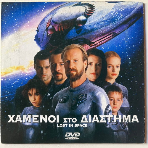 Lost in Space DVD used, action, adventure, sci-fi with subtitles
