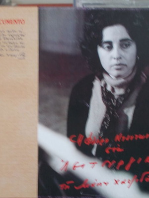 CD Φλέρυ Νταντωνάκη Λειτουργικά σαν καινούργιο, έντεχνο