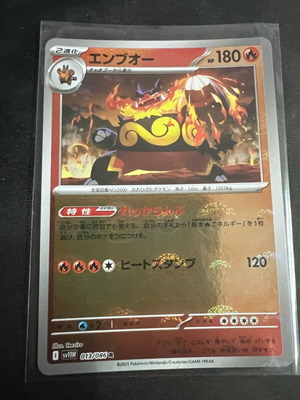 Emboar pokeball jpn like new