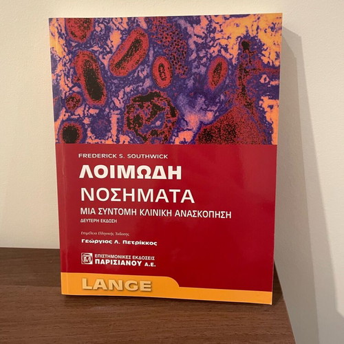 Infectious Diseases A Brief Clinical Review 2nd Edition like new