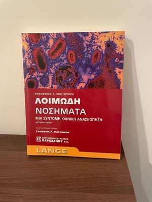 Infectious Diseases A Brief Clinical Review 2nd Edition like new