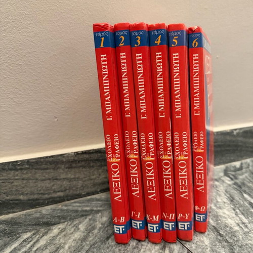 Babiniotis Dictionary used, 6-volume set Eleftheros Typos series