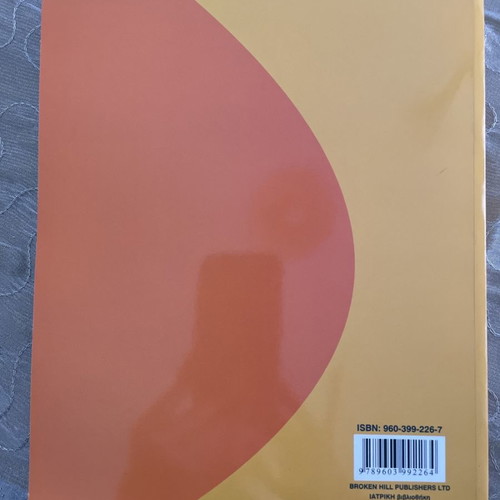 Hospital Infections new book