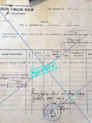 Ralleion Gymnasion Piraeus 1945 official school document