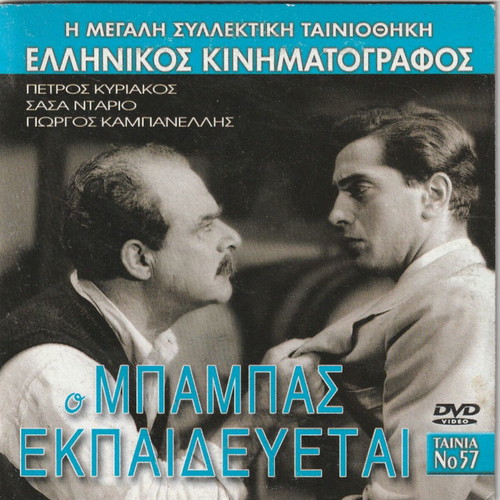13 Greek movies on DVD like new, dubbed
