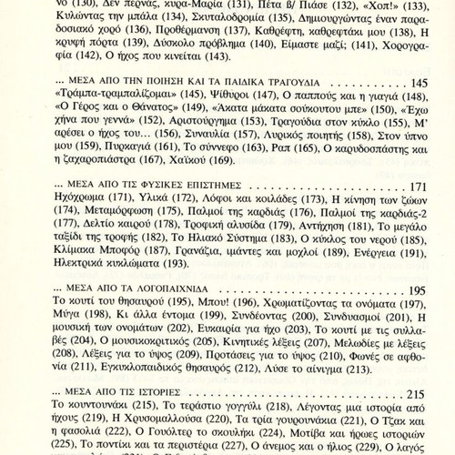 Exploring Music book like new, sciences