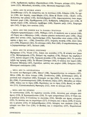 Exploring Music book like new, sciences