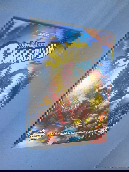 SMASH UP - ΚΑΙΣΣΑ