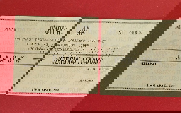 εισητήριο ΠΑΟΚ - Hellas Verona, 1985