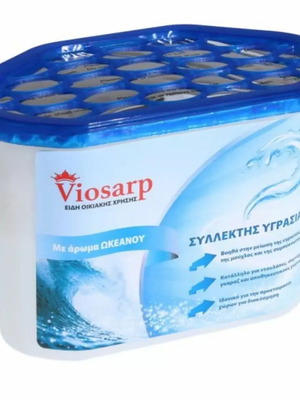 Moisture collector with ocean scent 230gr new