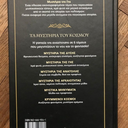 Book Mysteries of the Earth hardcover edition new
