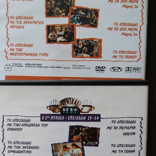 Friends DVD season 1 and bonus first DVD of season 2 new