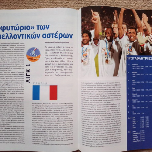 Ethnospor Issue 520 like new with feature on top European championships 2003