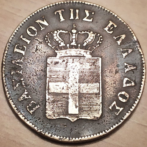 10 Lepta 1849 coin used, bronze, King Otto I