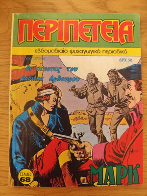 Peripeteia comic no234