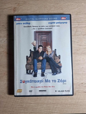Duplex DVD used, comedy romantic with Greek subtitles