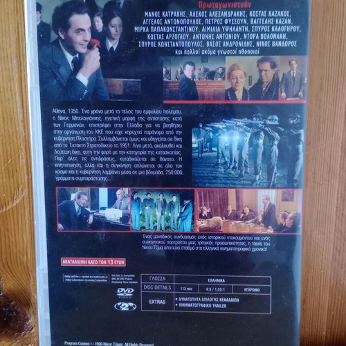 The Man with the Carnation DVD used, social drama