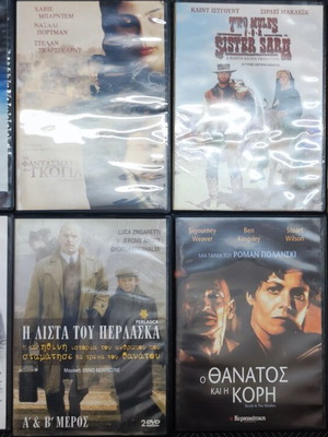 Συλλογή κλασικού κινηματογράφου 8 DVD μεταχειρισμένα με ελληνικούς υπότιτλους