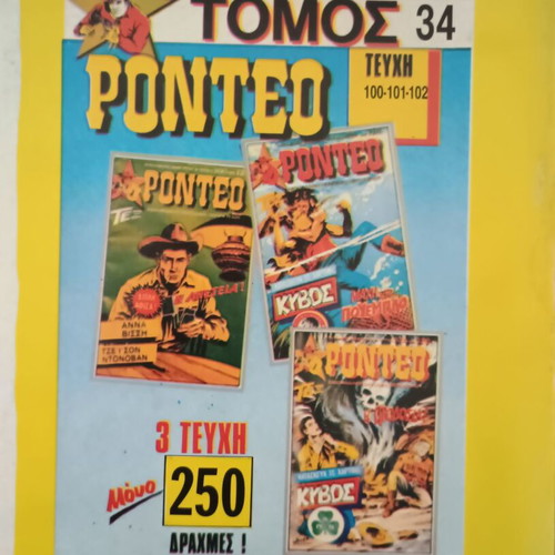 Rodeo issues 1 to 3 and volume 33 like new
