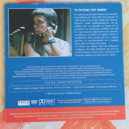 Mean Creek DVD new, psychological drama with subtitles