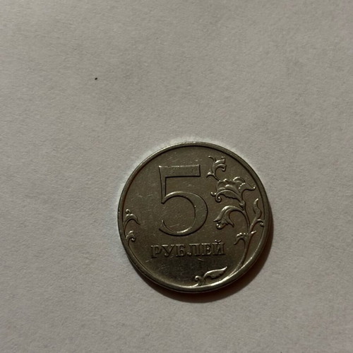 Russian money used