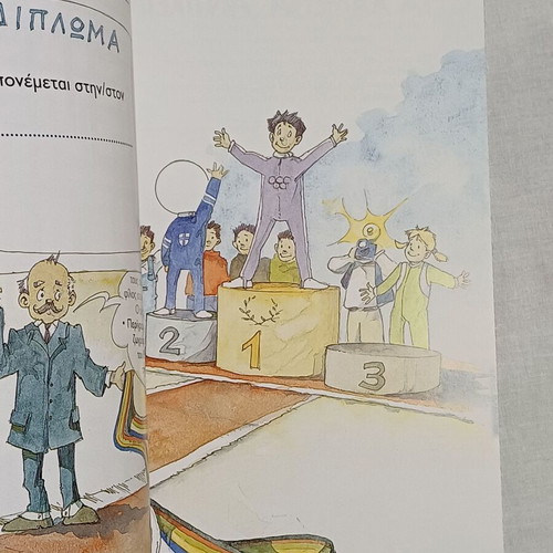 Book Olympiako 2004adio new for children 6-9 years