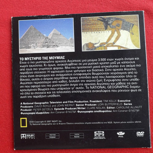 DVD The Mystery of the Mummy documentary with Greek subtitles like new