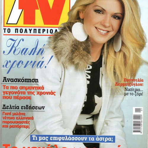7 Meres TV magazines used in excellent condition