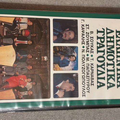 Collectible VHS tape with Greek traditional songs, like new