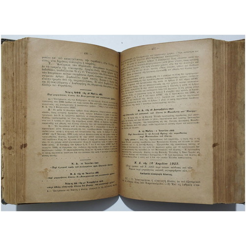 Penal Code used, 1926, Themist. Chalkias - Kon. Sifnaios