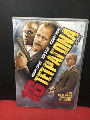 16 Blocks DVD used with subtitles