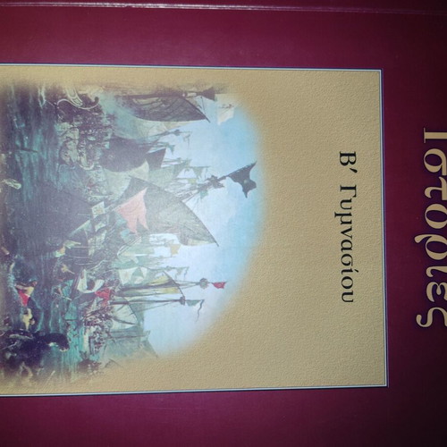 Gymnasium Book Aid Like New