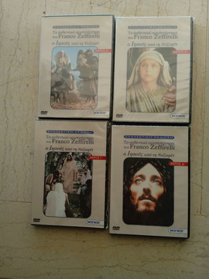 Ο Ιησούς από τη Ναζαρέτ DVD καινούργιο, συλλεκτική έκδοση με υπότιτλους
