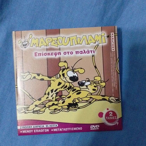Marsupilami DVD like new, two stories 95 minutes, dubbed